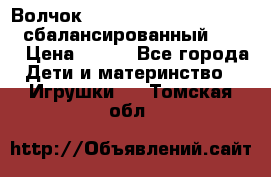 Волчок Beyblade Spriggan Requiem сбалансированный B-100 › Цена ­ 790 - Все города Дети и материнство » Игрушки   . Томская обл.